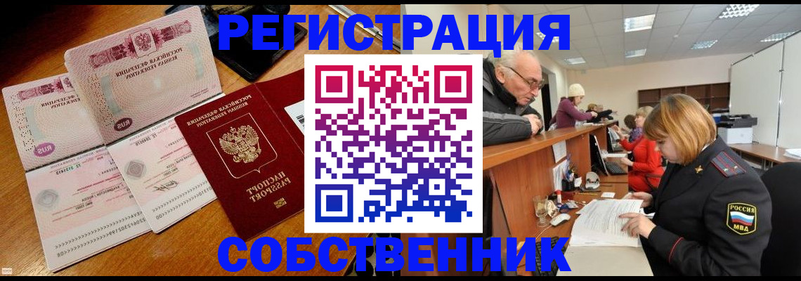 прописка иностранных граждан в Кемерово