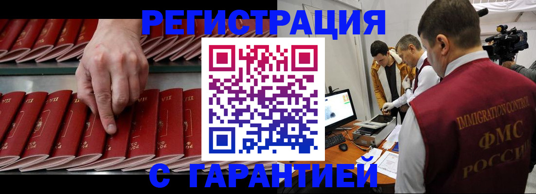 временная регистрация 2025 в Кемерово