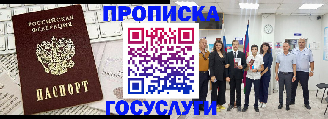 временная регистрация в квартире в Кемерово