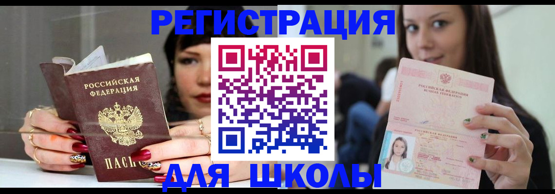 временная регистрация 2025 в Кемерово