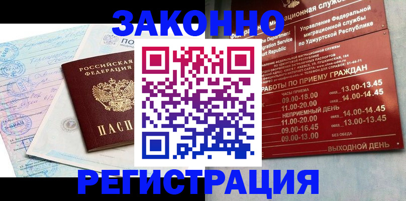прописка для школы в Кемерово