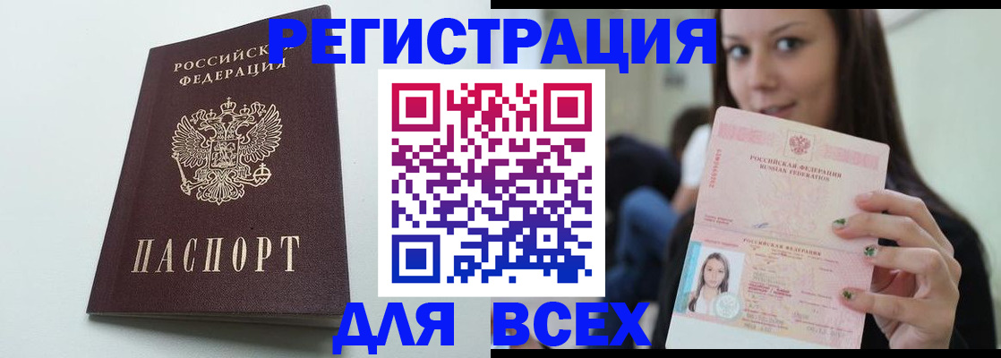 где прописаться в Кемерово