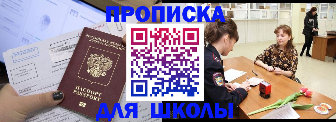 прописка законно в Кемерово